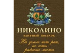 Николино