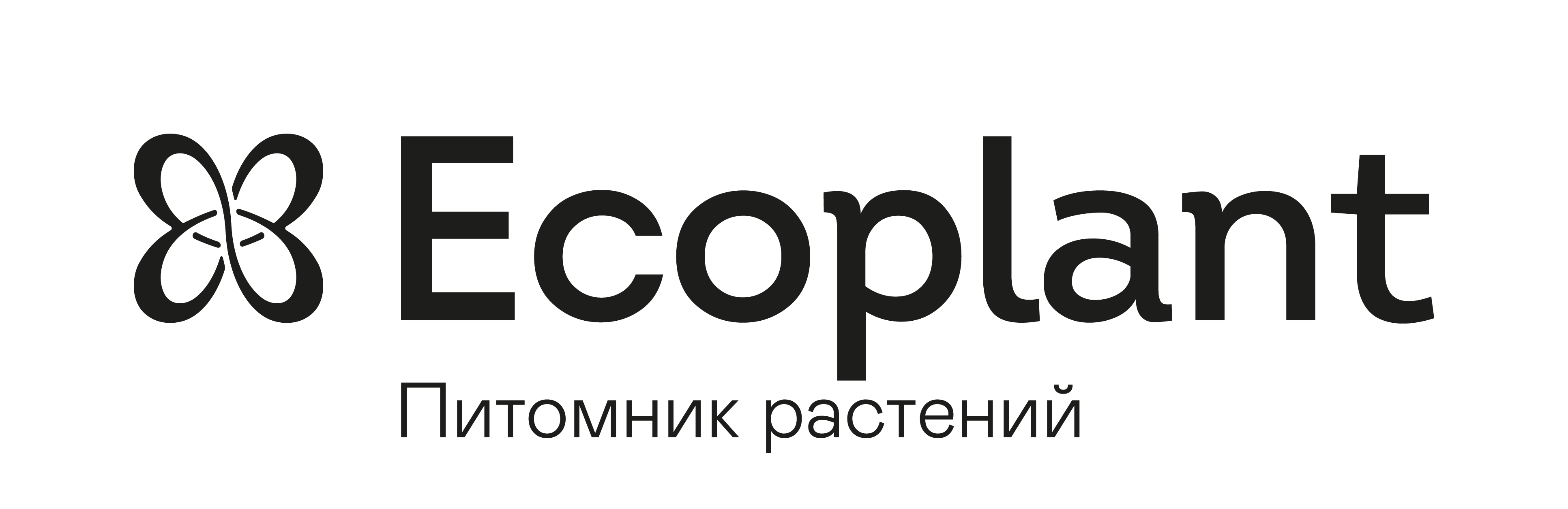 Питомник растений Экоплант